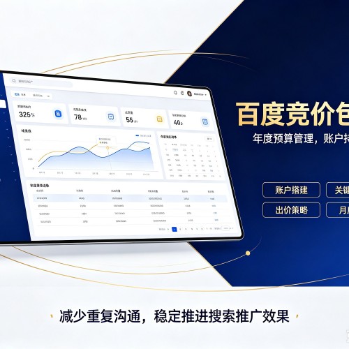 石阡百度竞价包年